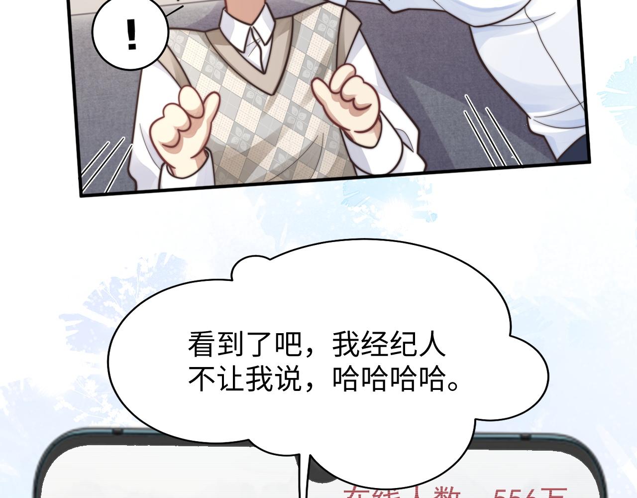 第32话 保护你42