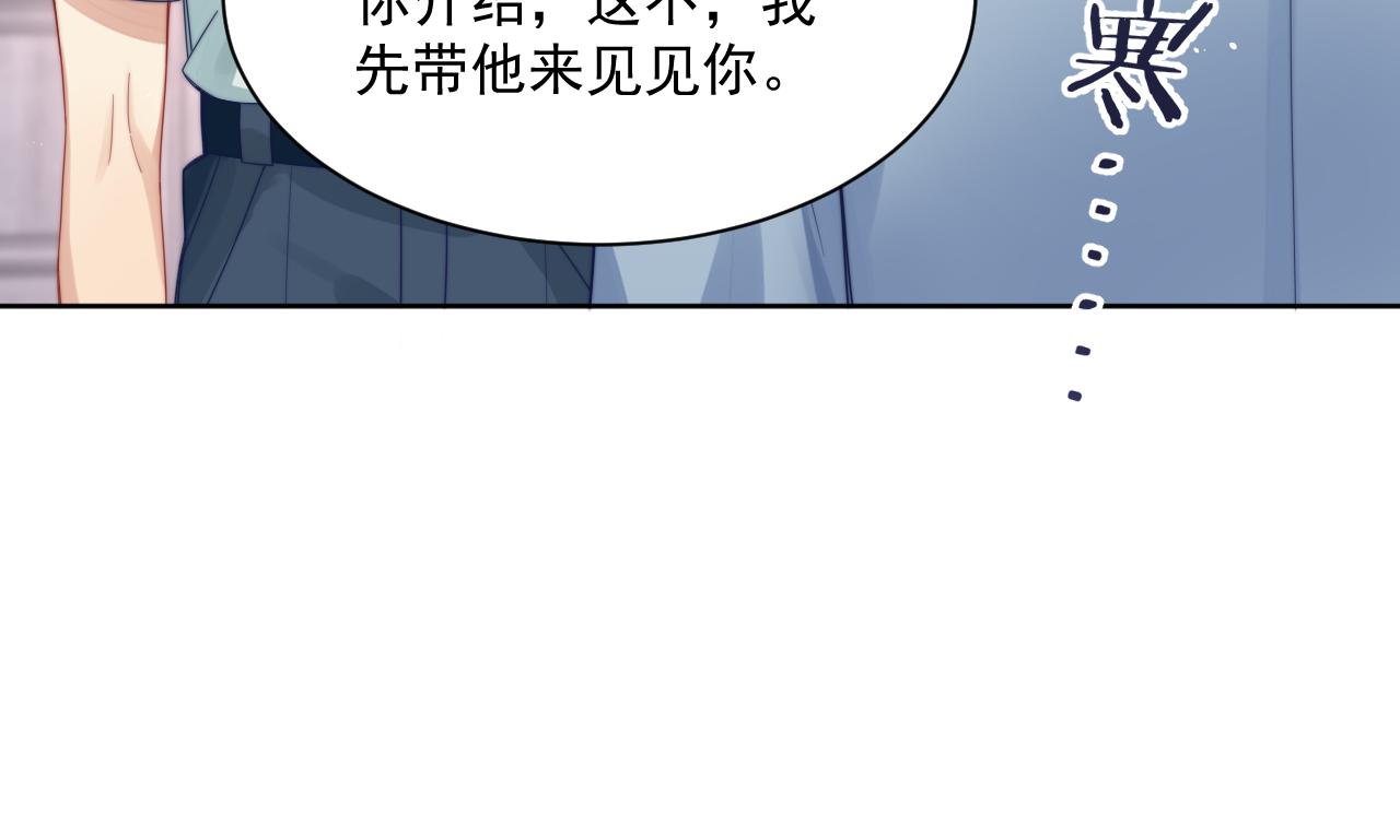 第2话 引起阎秋池的注意93