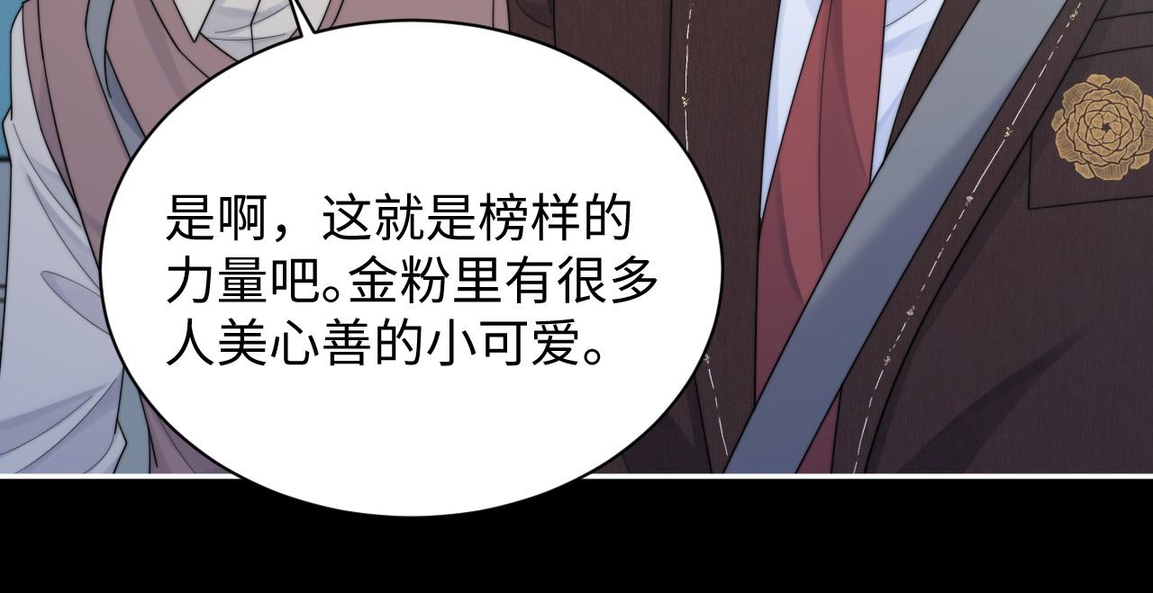 第65话 两人被狗崽拍到43