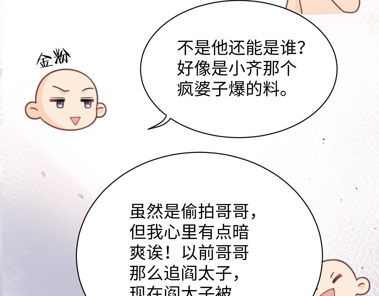 第54话 表白被拒？！64