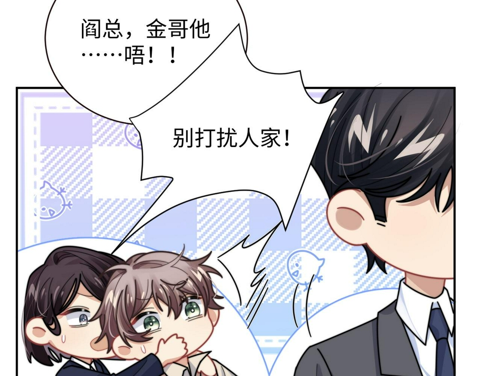 第71话 日常贴贴9