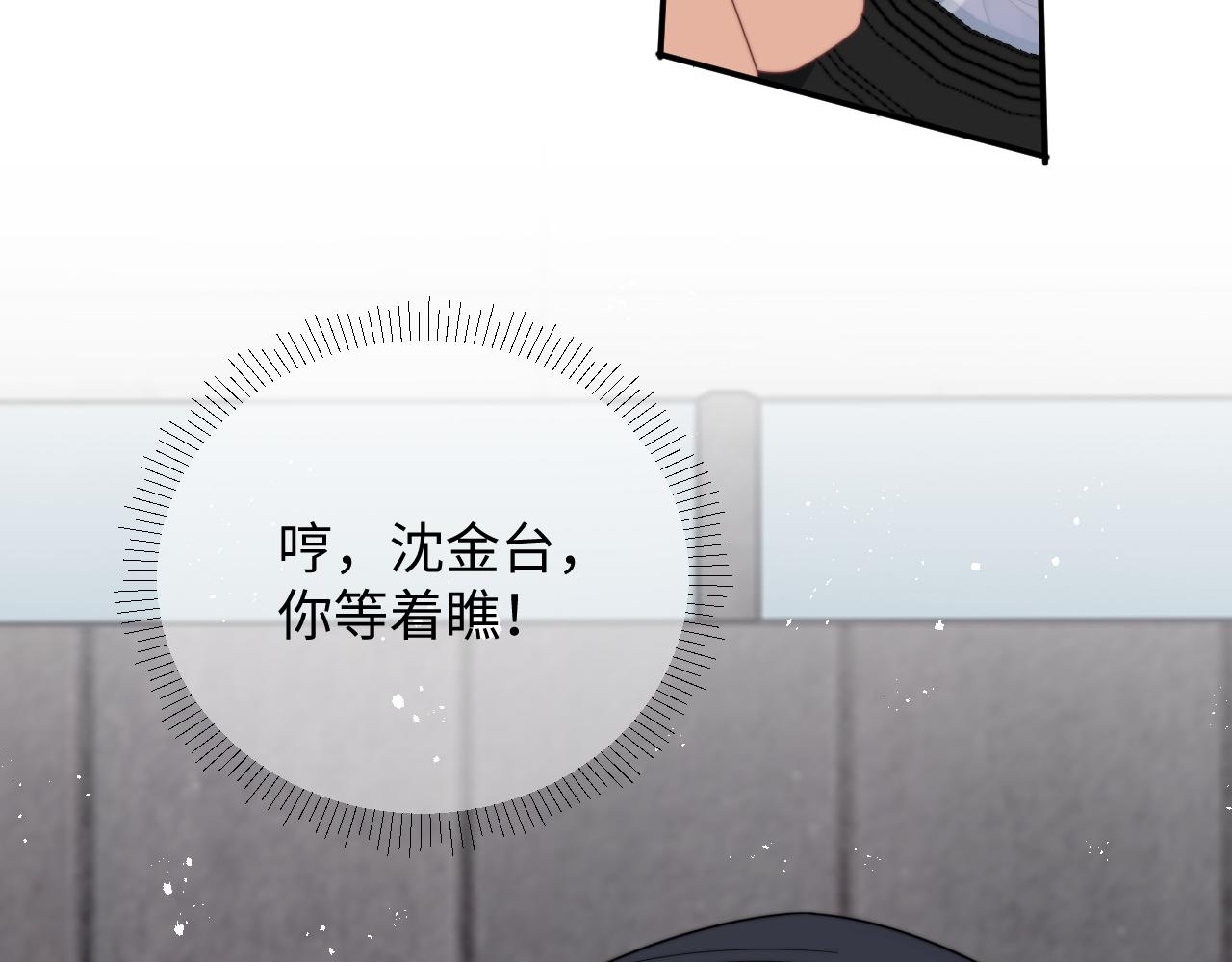 第49话 陷入舆论危机63