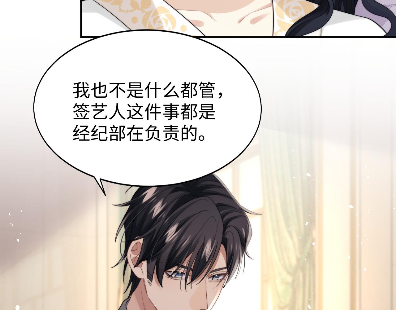 第26话 偷偷帮忙62