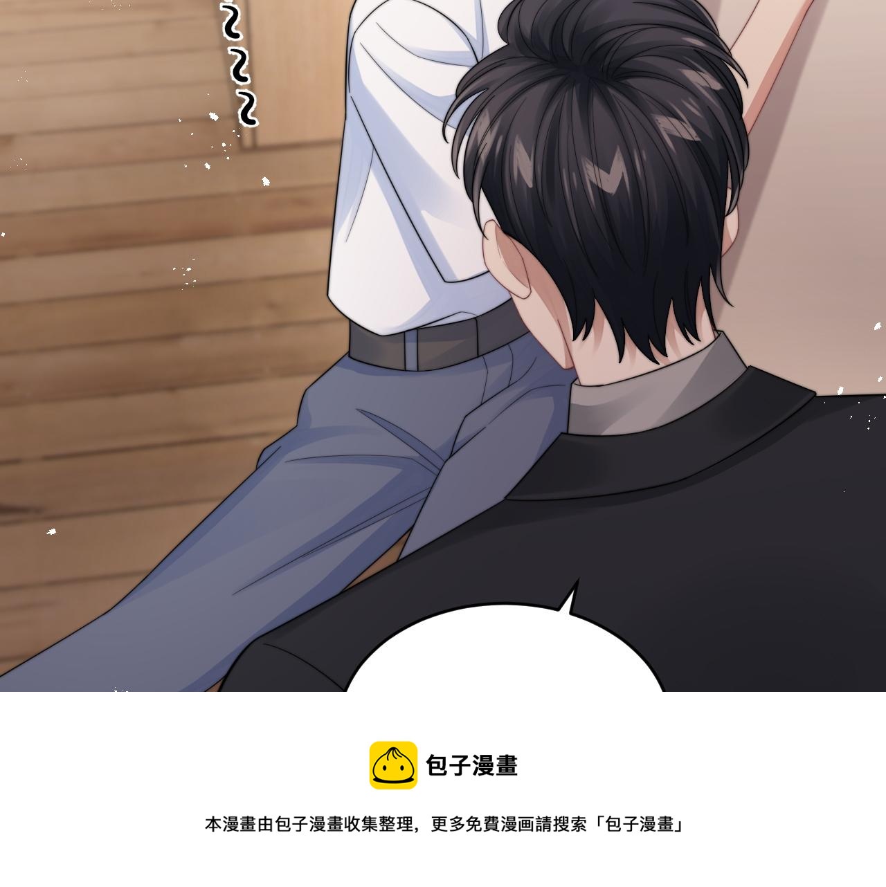 第20话 暗恋关系20