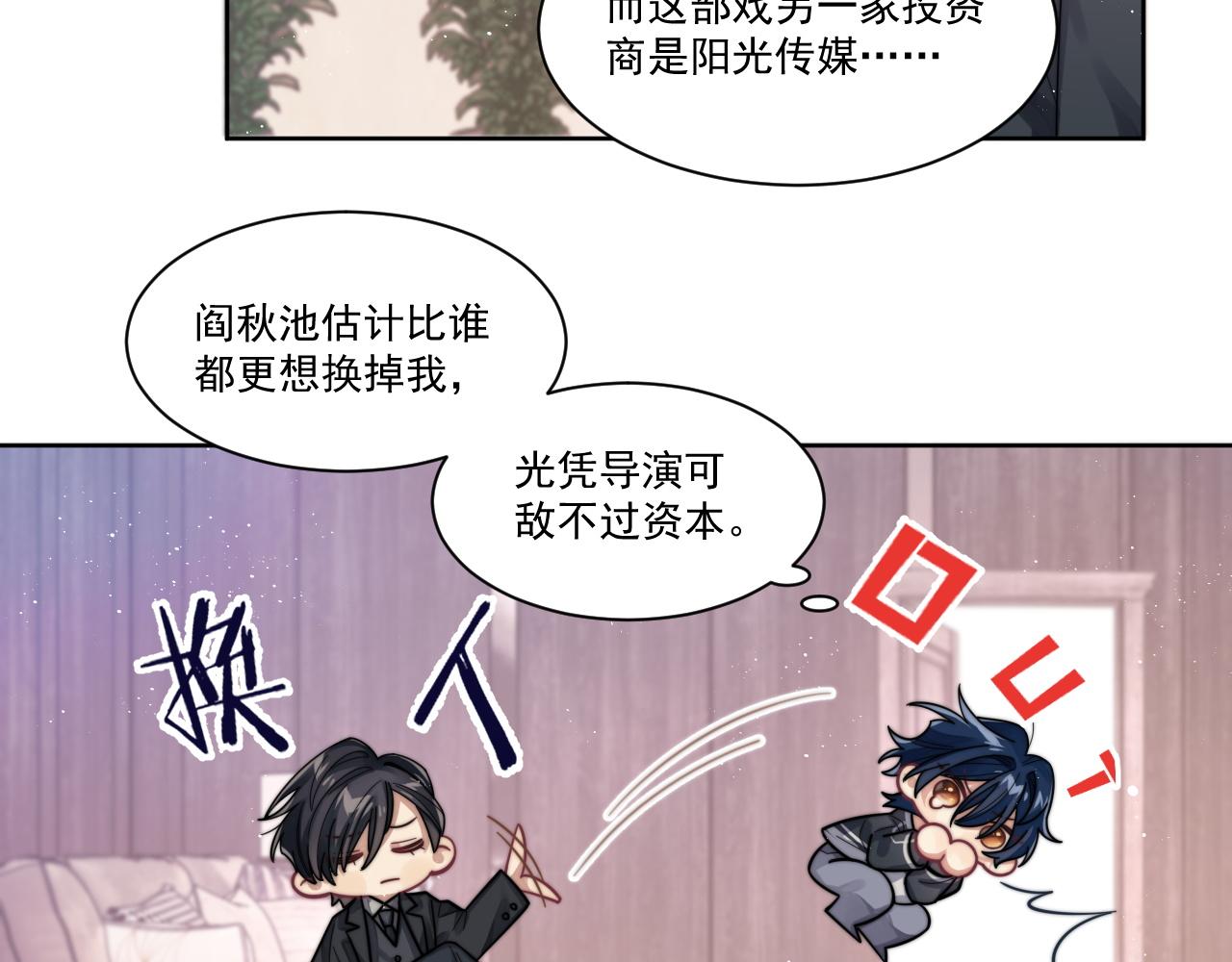 第9话 目光对视的两人18