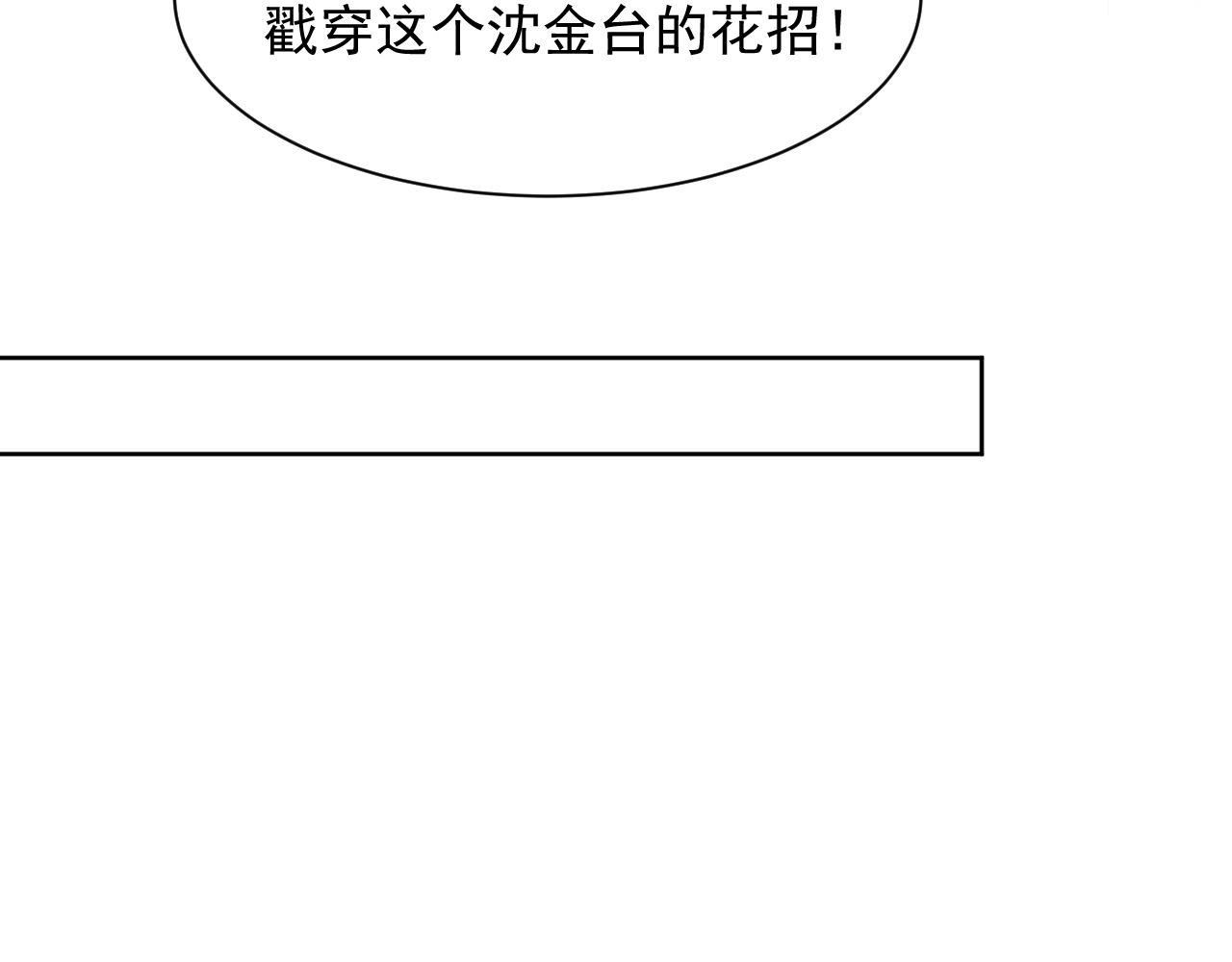 第14话 醉酒时分外迷人79