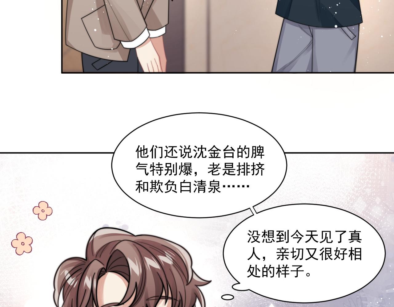 第7话 飙戏对决68