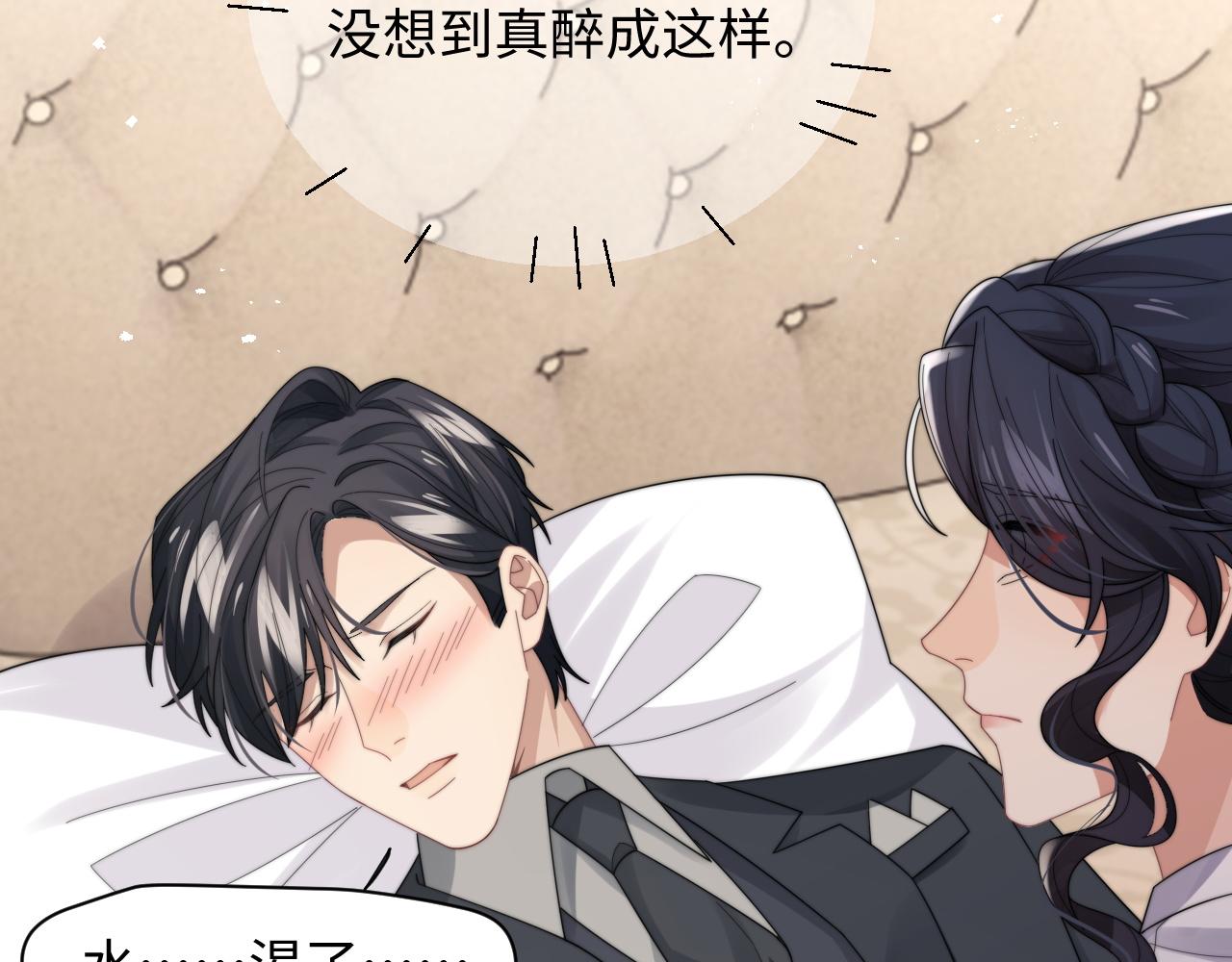 第45话阎总喝醉了77