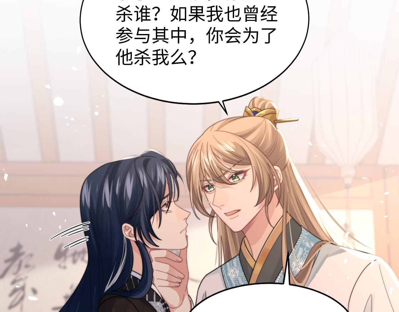 第34话 无人问津的炒cp30