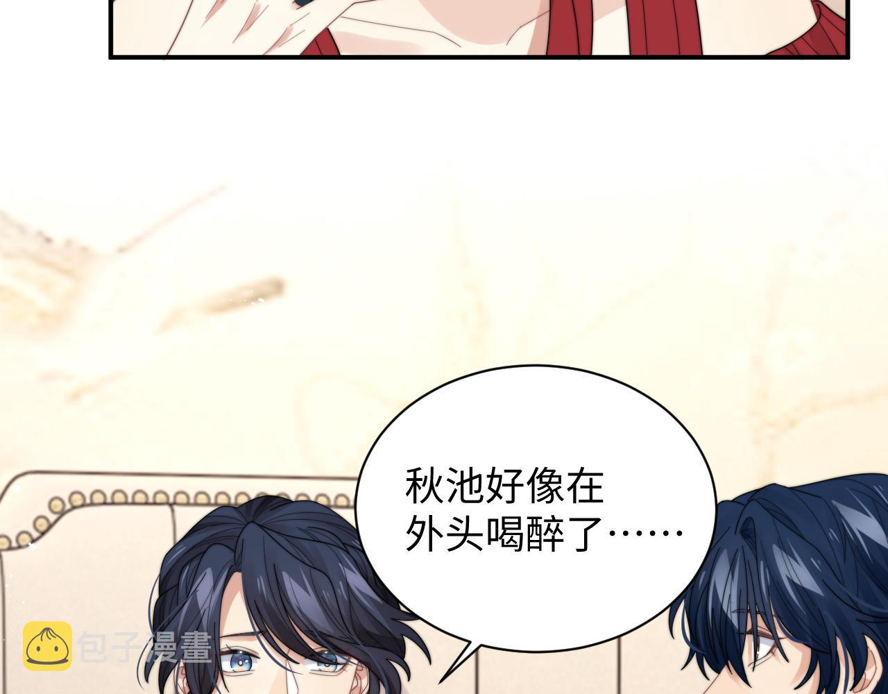 第45话阎总喝醉了21