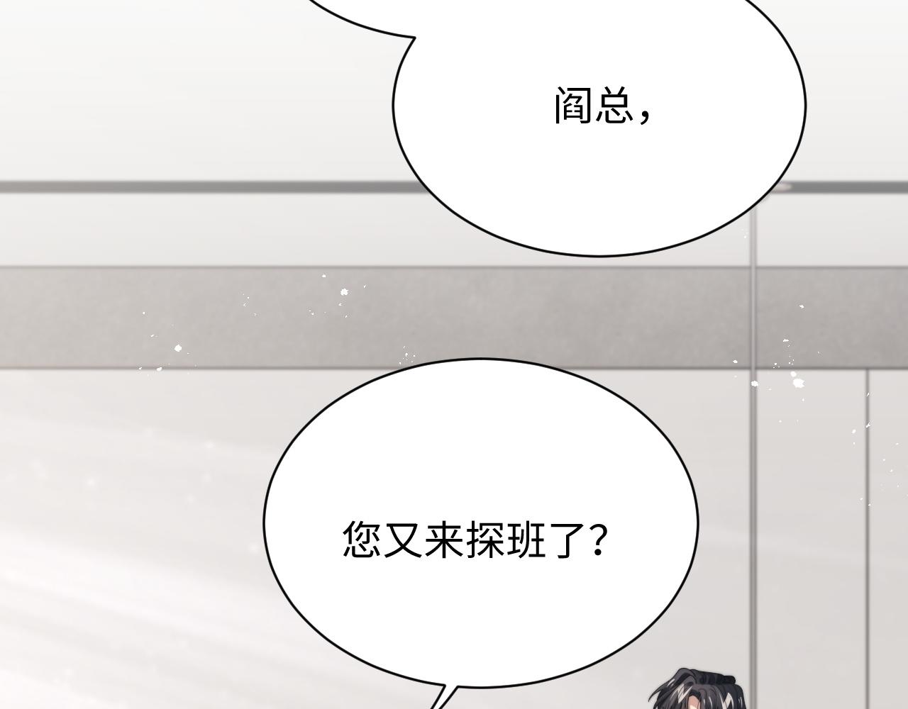 第59话 我脑海里全是他……9