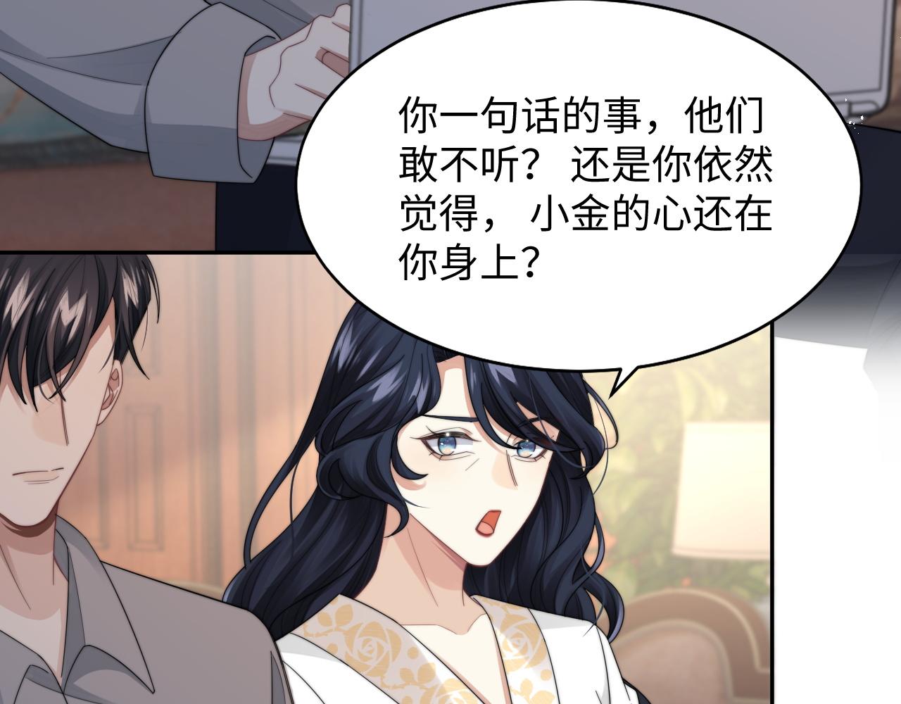 第26话 偷偷帮忙64