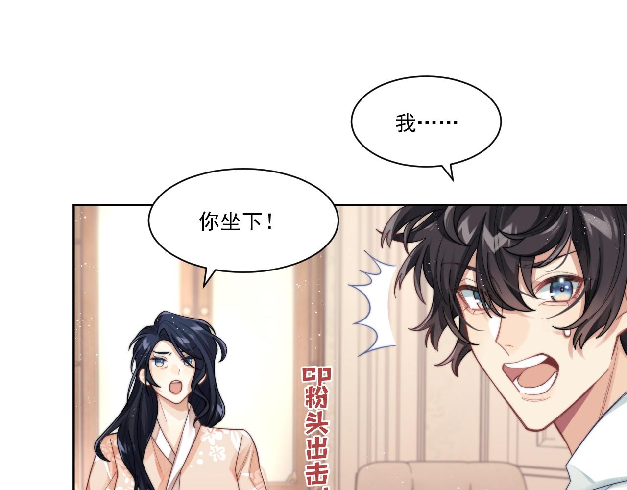 第9话 目光对视的两人60