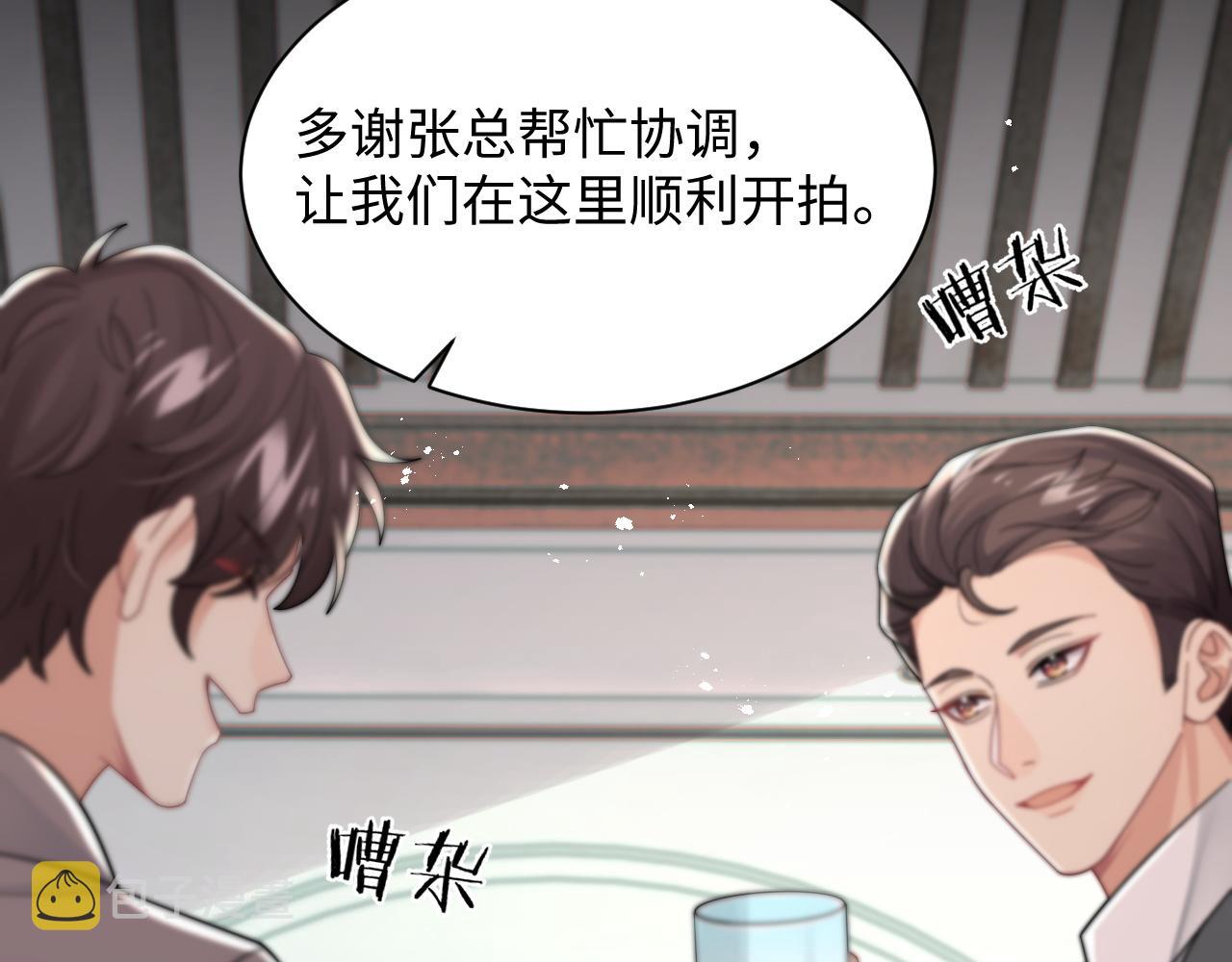 第42话金台拍戏受伤了？！74
