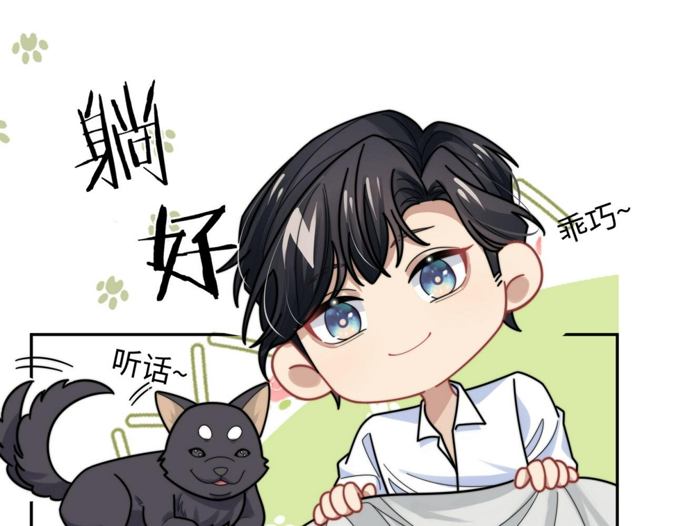 第71话 日常贴贴30