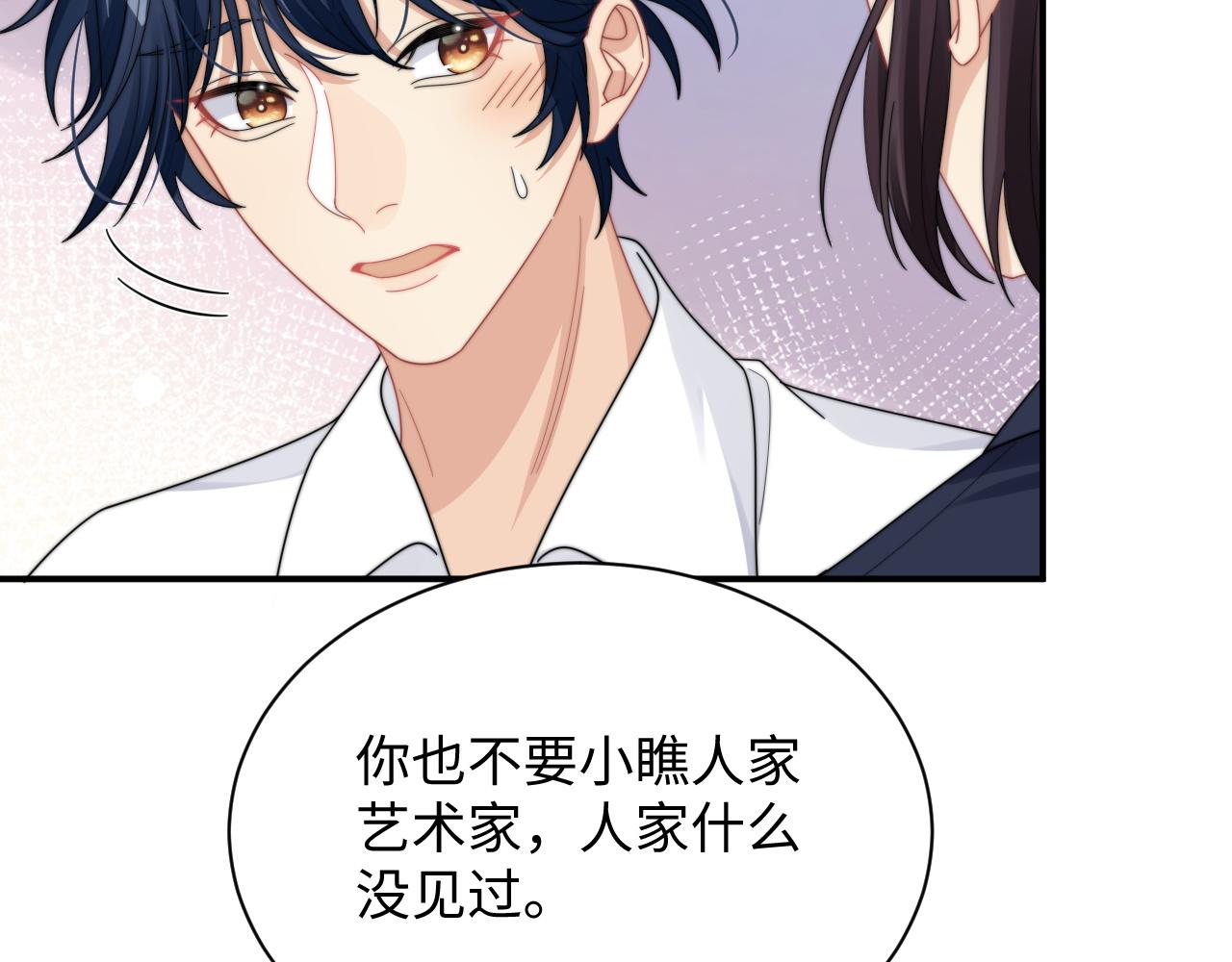 第61话 成闺蜜了！？59