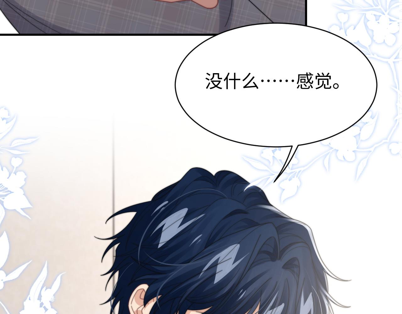 第56话 金台害羞啦45