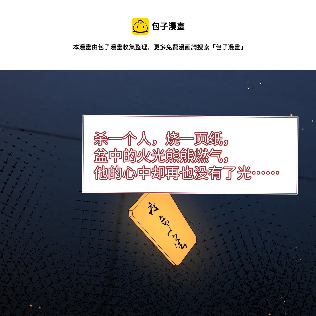第25话 虐恋情深76