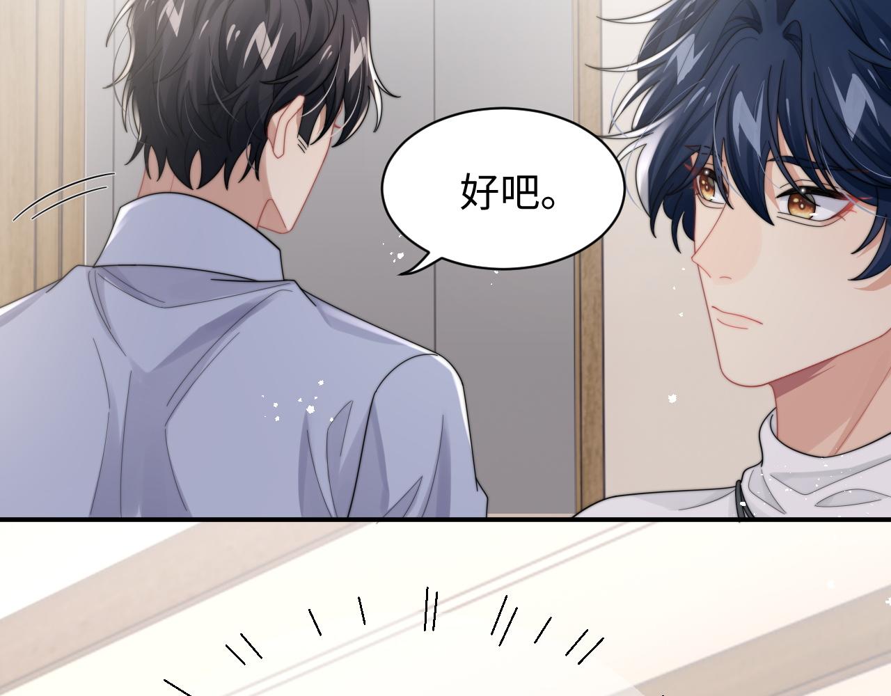第63话 你不在，我睡不好12