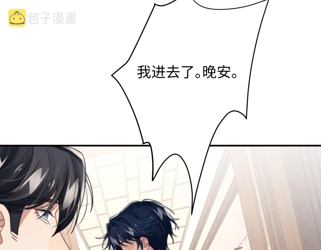 第55话 主动出击！82