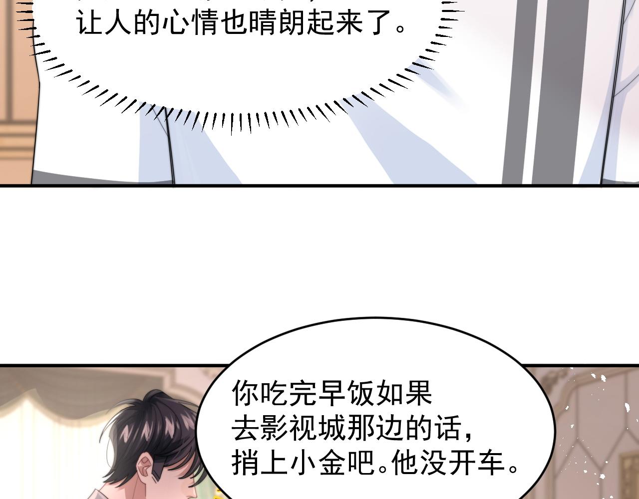 第24话 总是想起你54