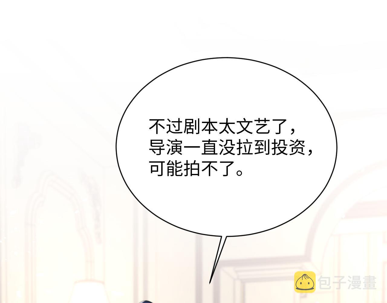 第37话阎总沦陷25