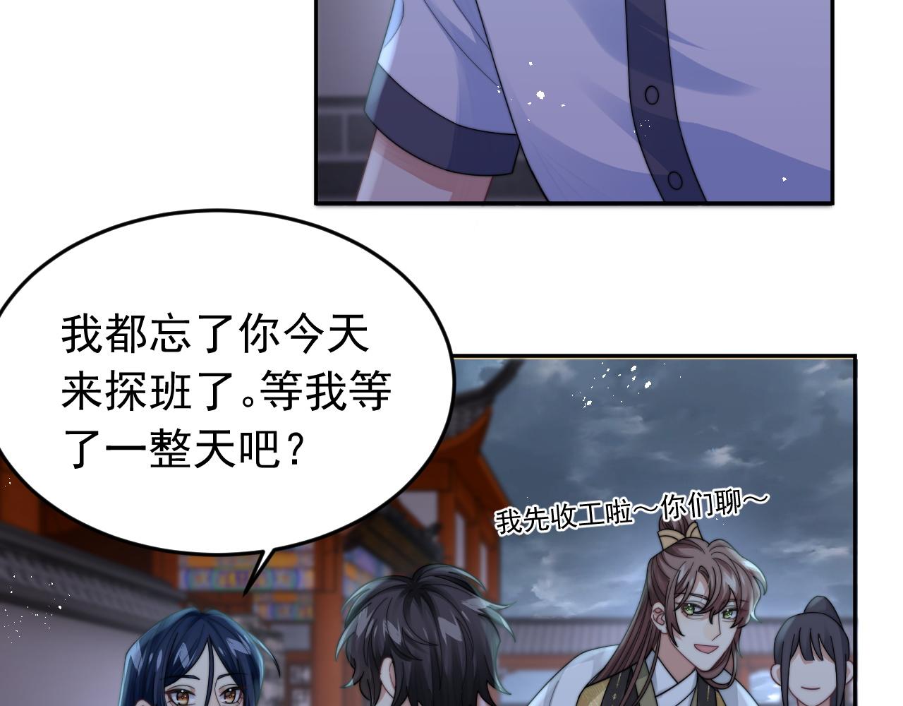 第18话 我才不会欣赏他！63