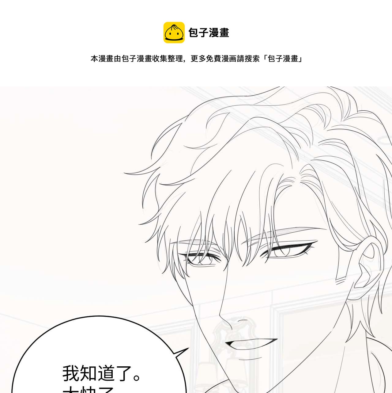 第55话 主动出击！98