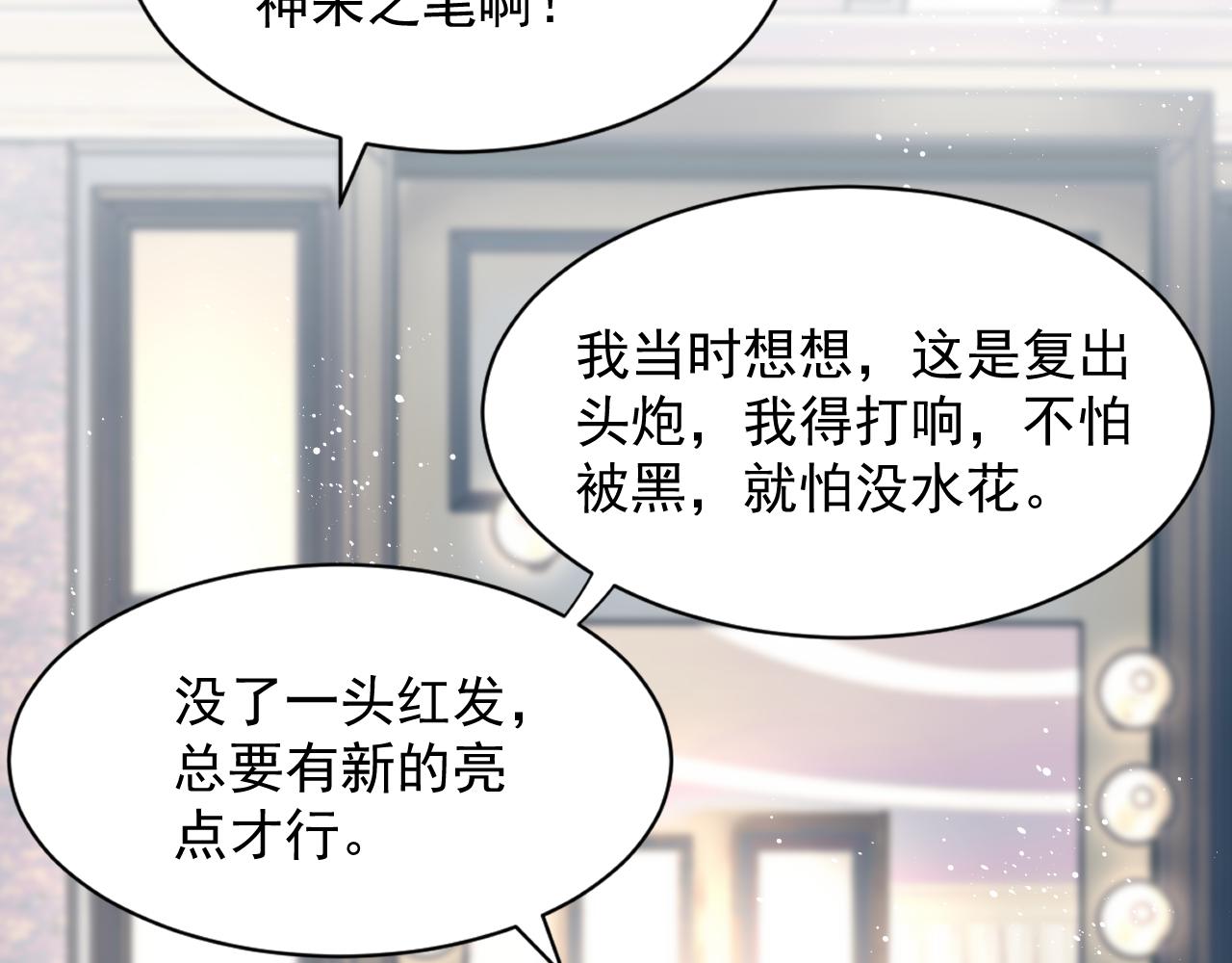 第12话 万人迷沈金台48