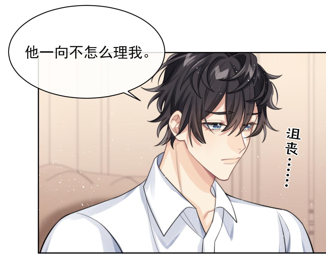 第8话 暗潮涌动23