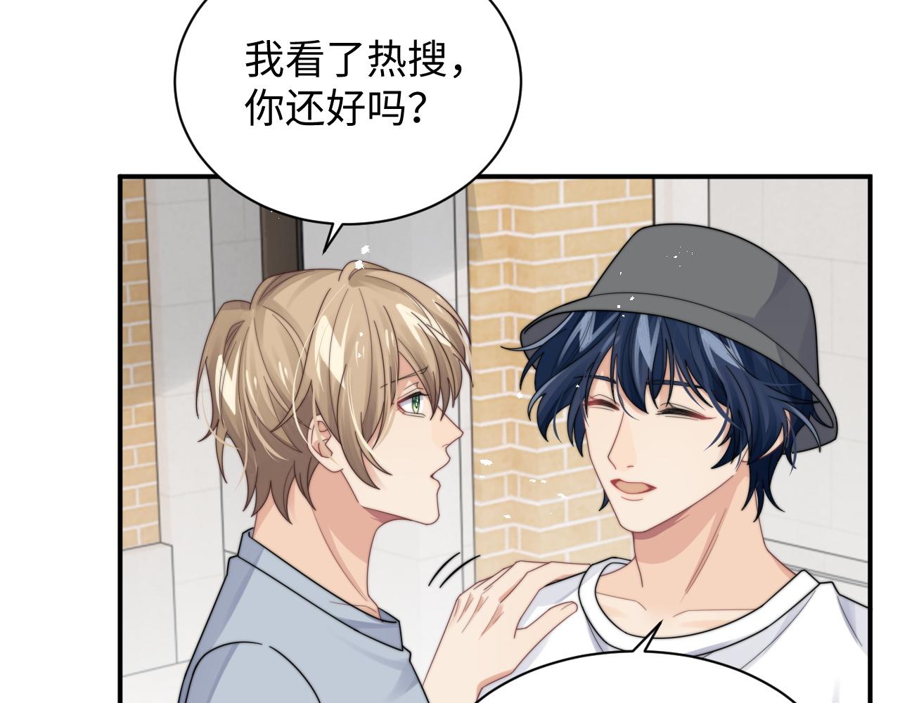 第50话 惊天大绯闻7