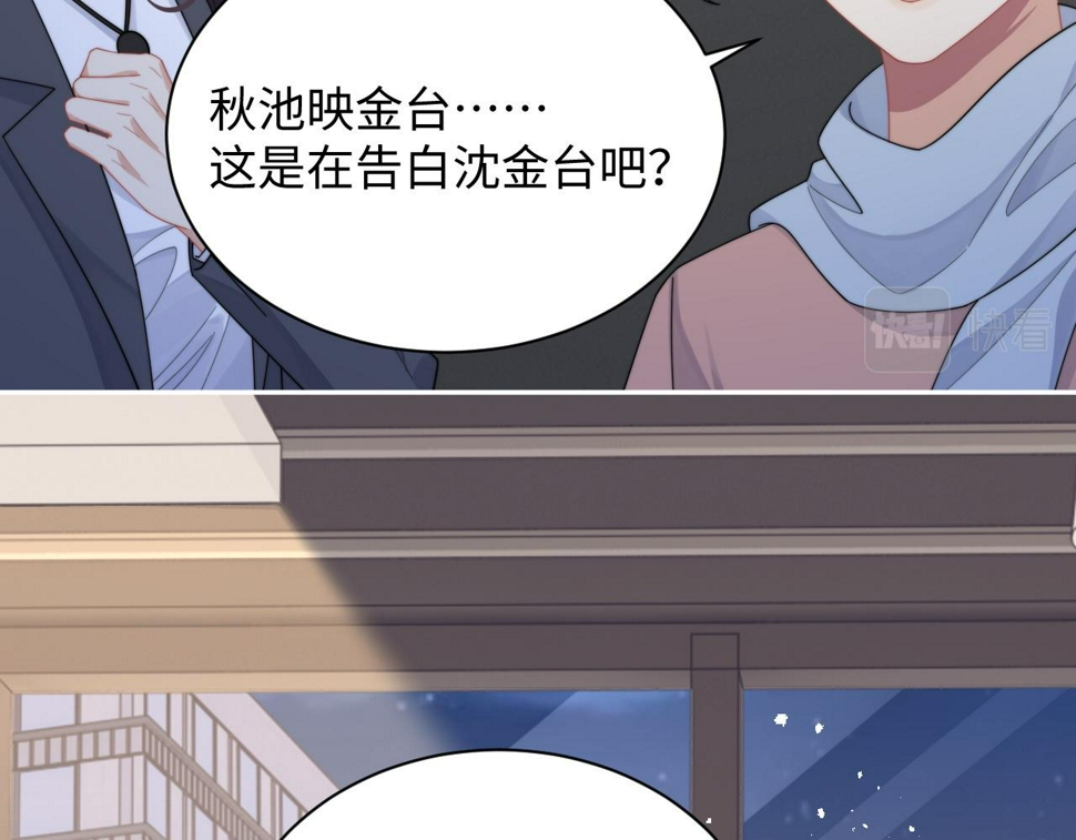 第68话 承认心意12