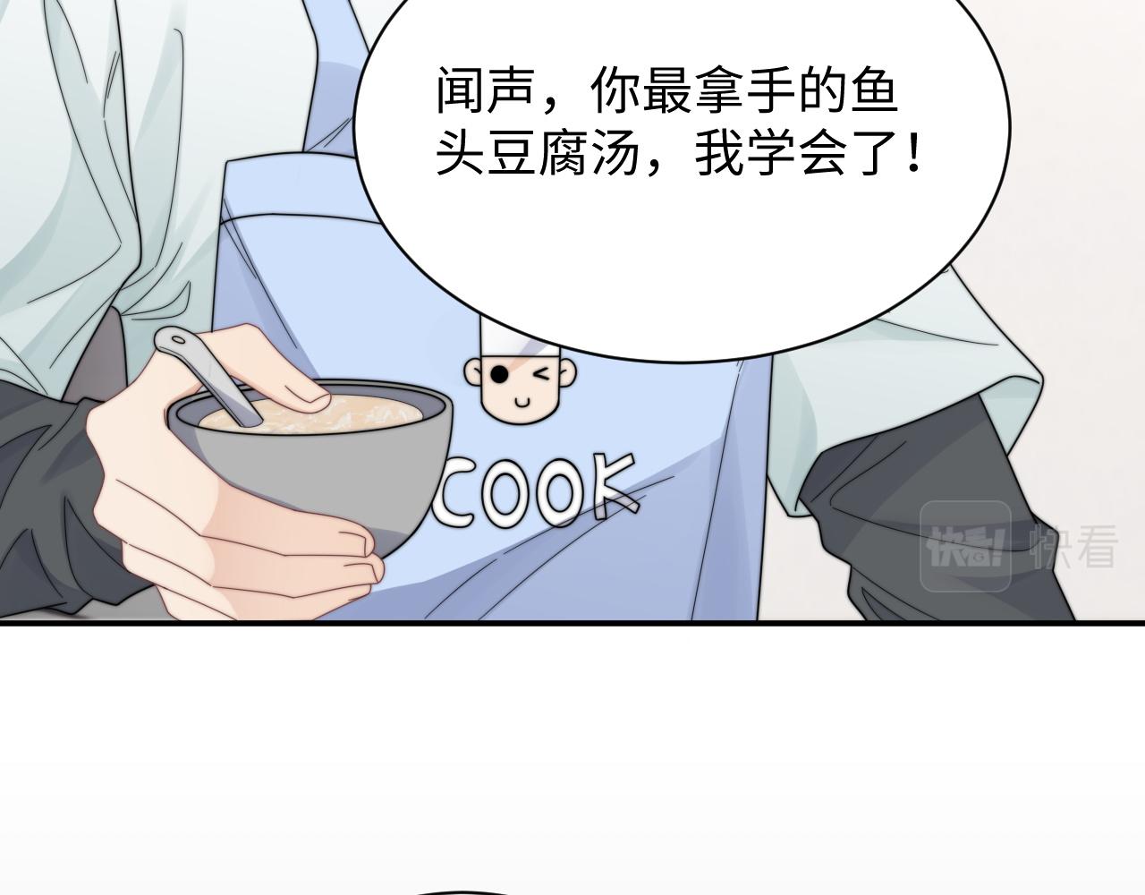 第58话 白月光爱上我?!24