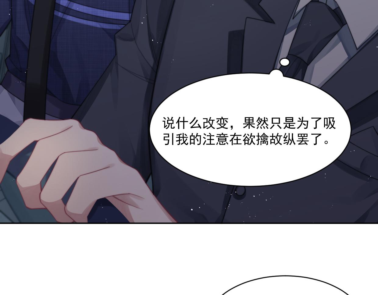 第6话 悸动34
