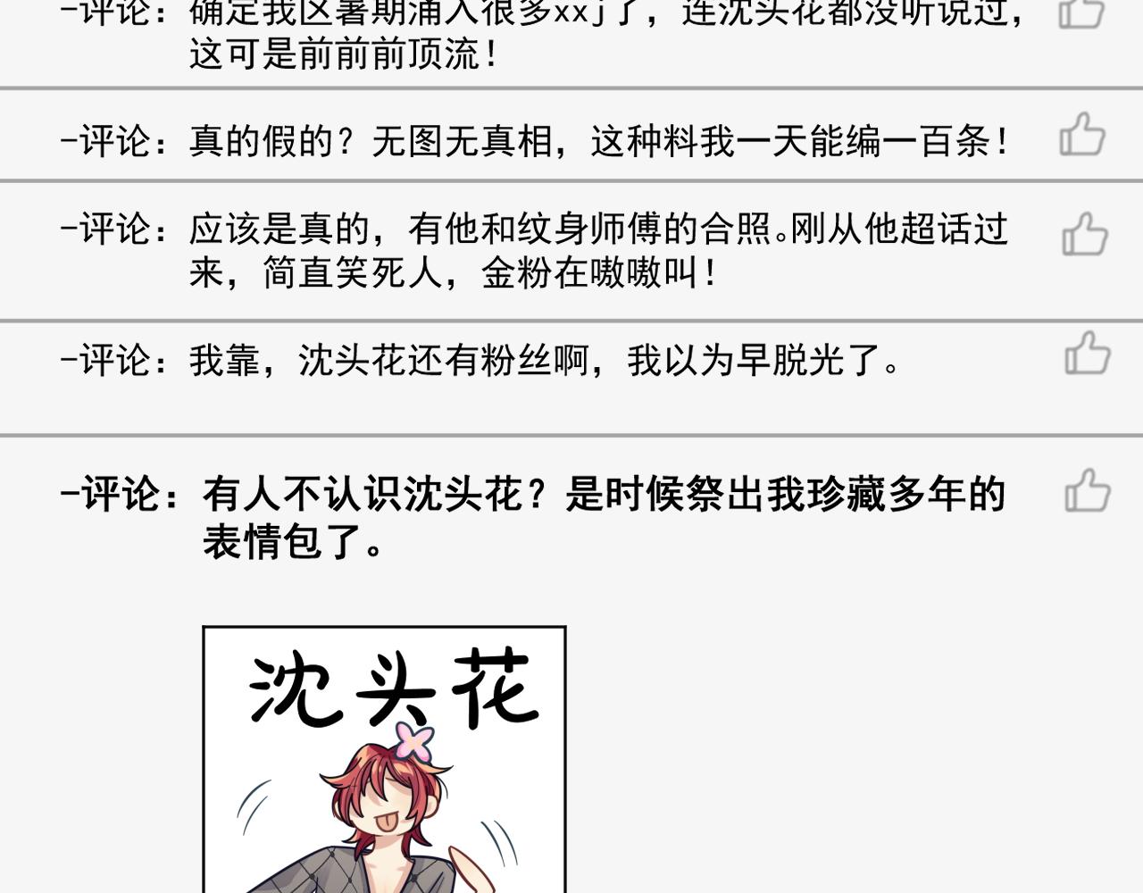 第4话 只想好好搞事业61
