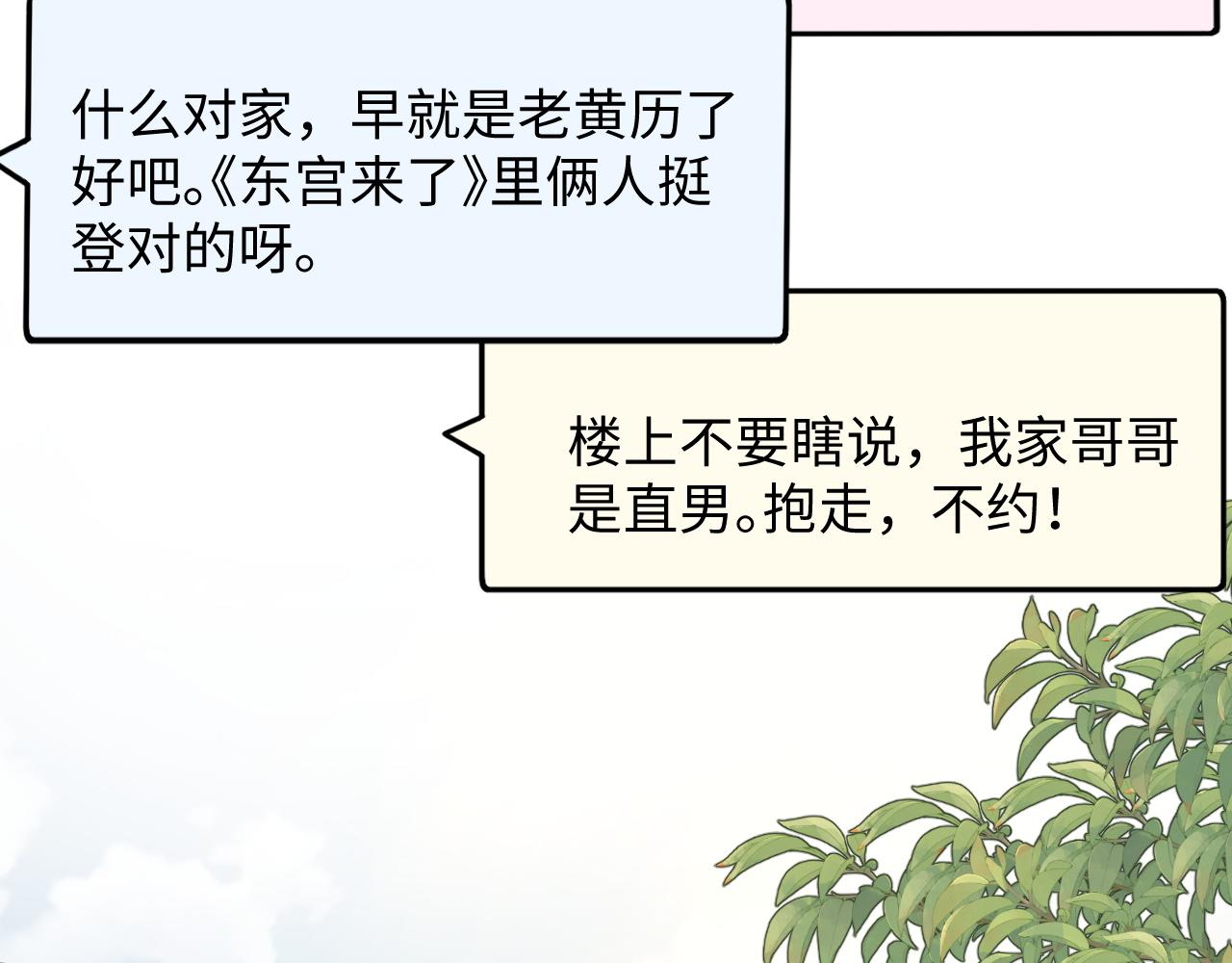 第50话 惊天大绯闻38