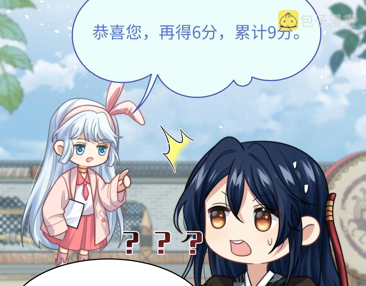 第29话 诱人44