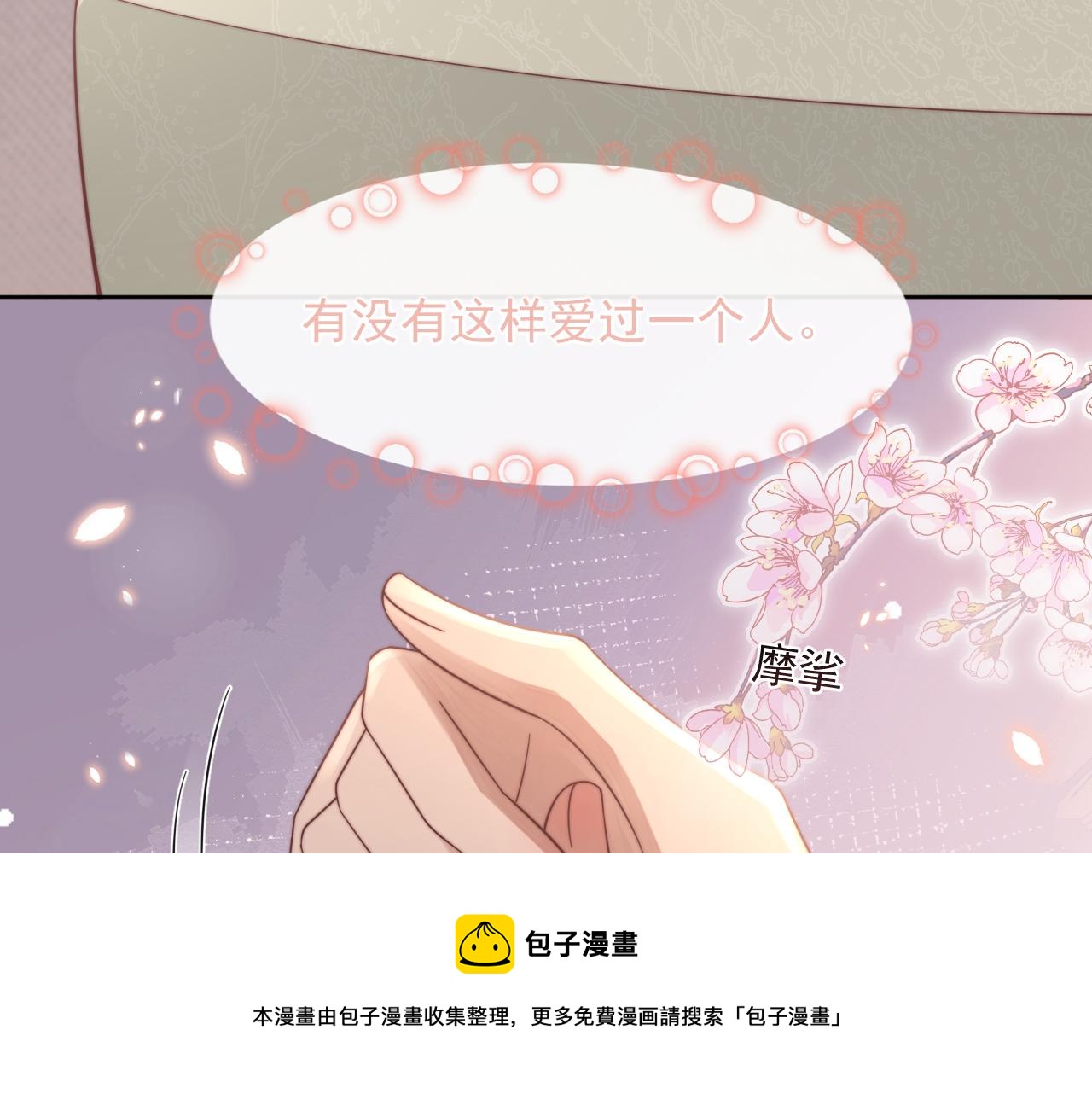 第21话 戏里戏外 真真假假88
