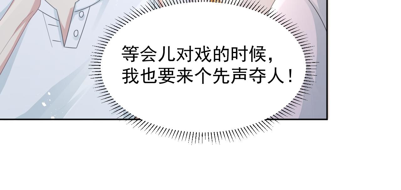第16话 梦见了他？32
