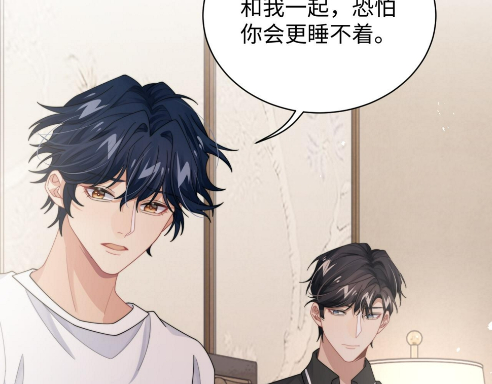 第67话 白月光替我挡枪7