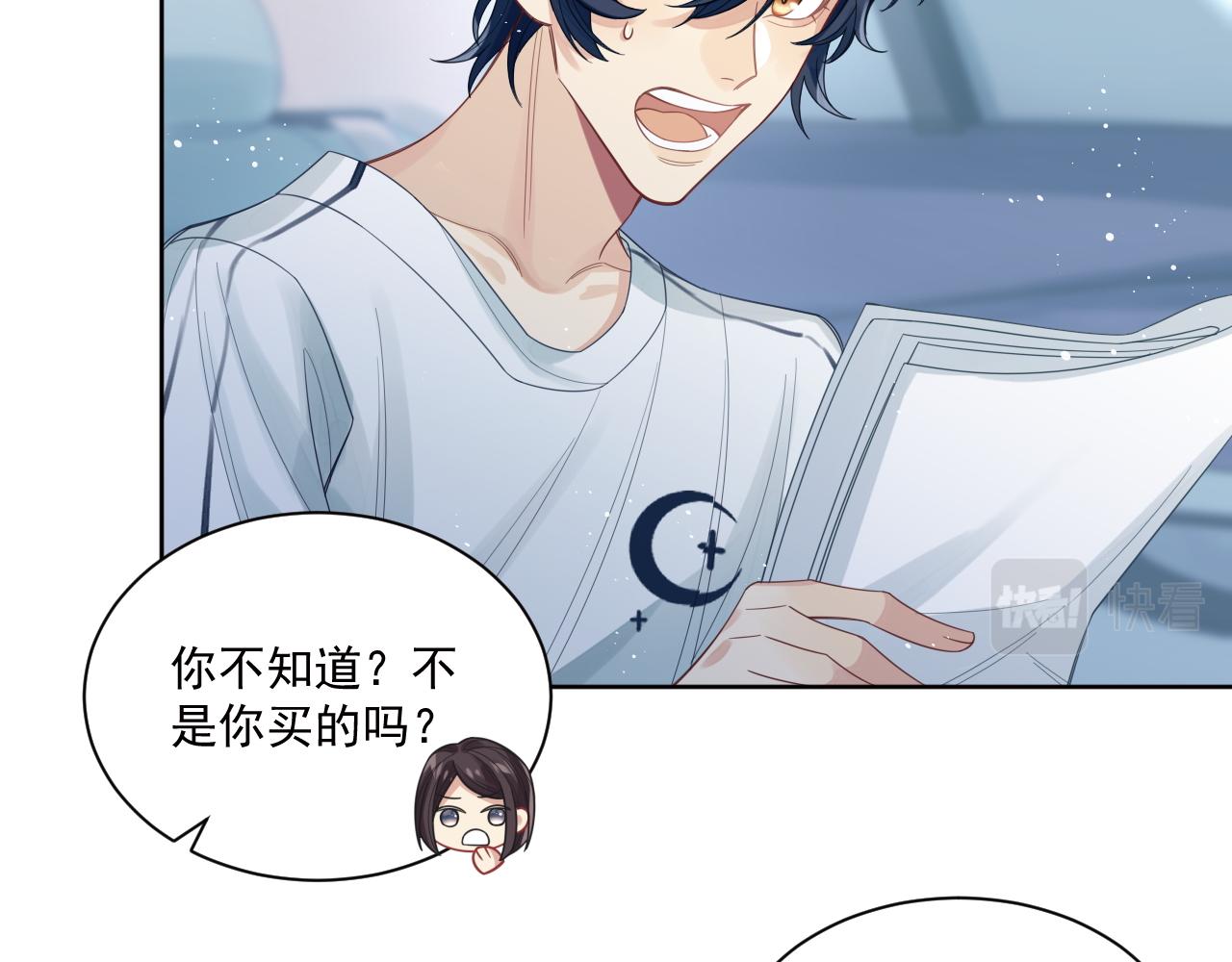 第4话 只想好好搞事业57