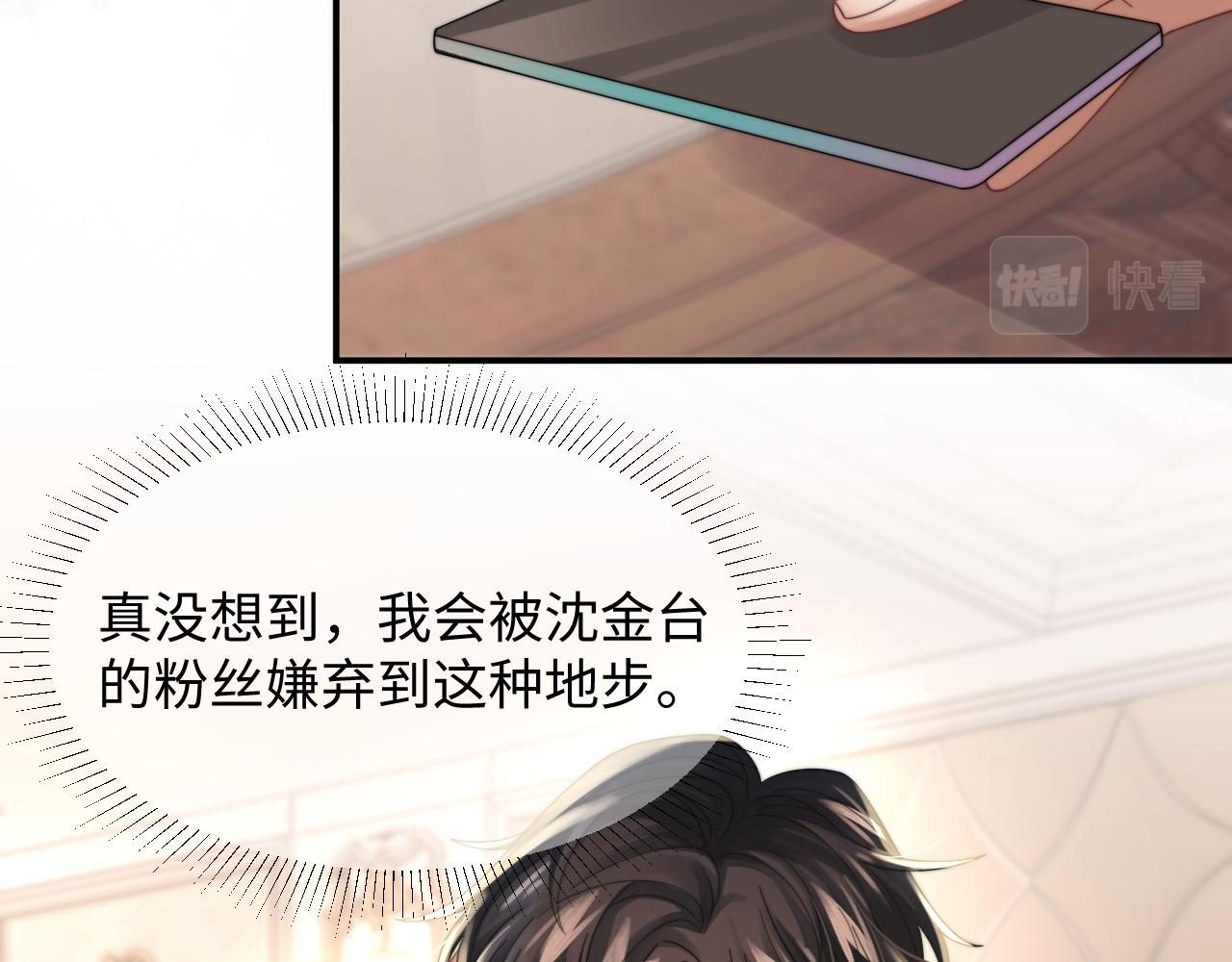 第33话 撇清关系16