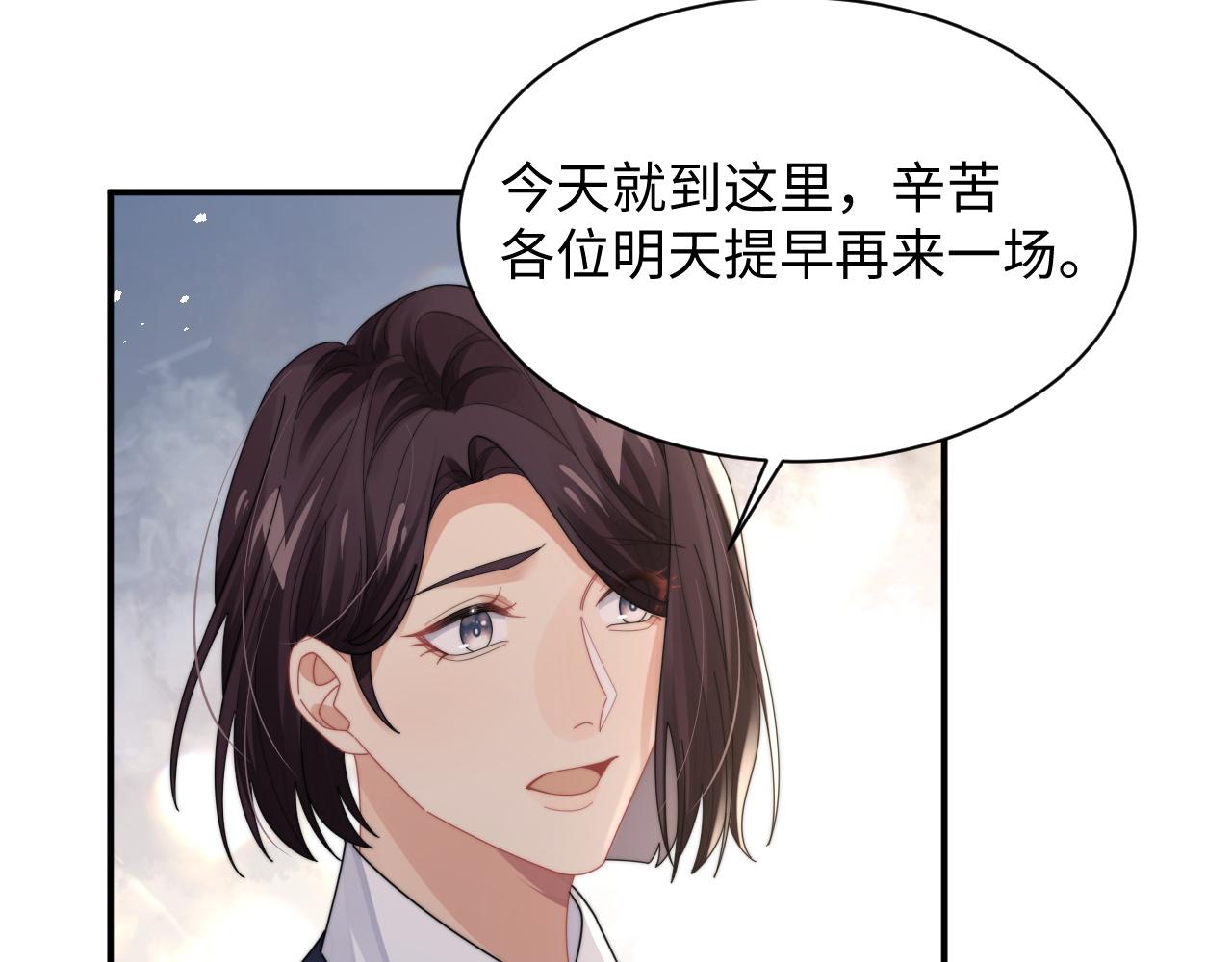 第77话 金台事业即将起飞63