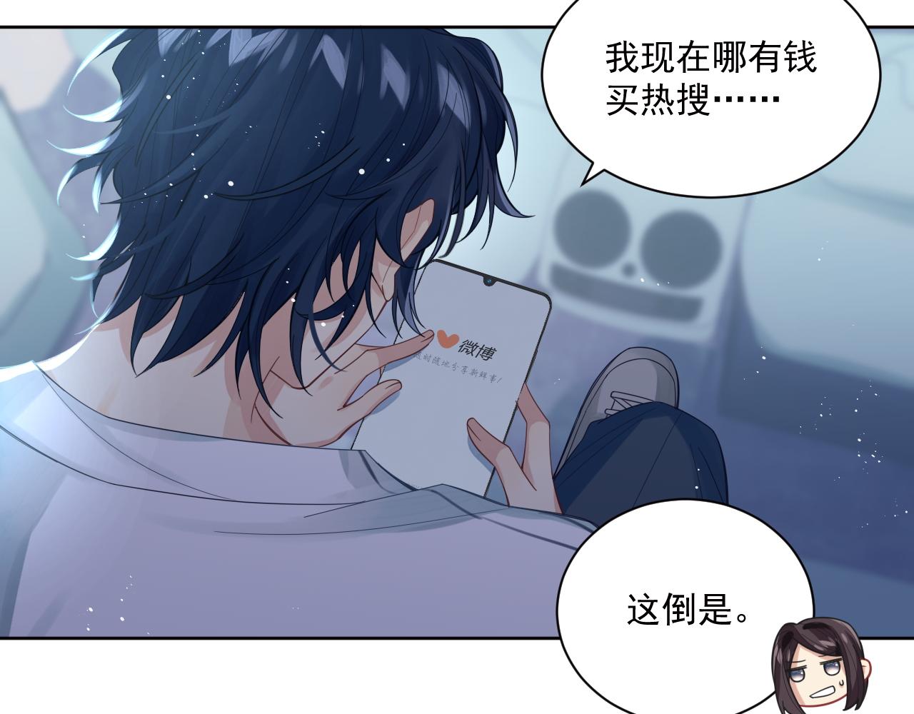 第4话 只想好好搞事业58