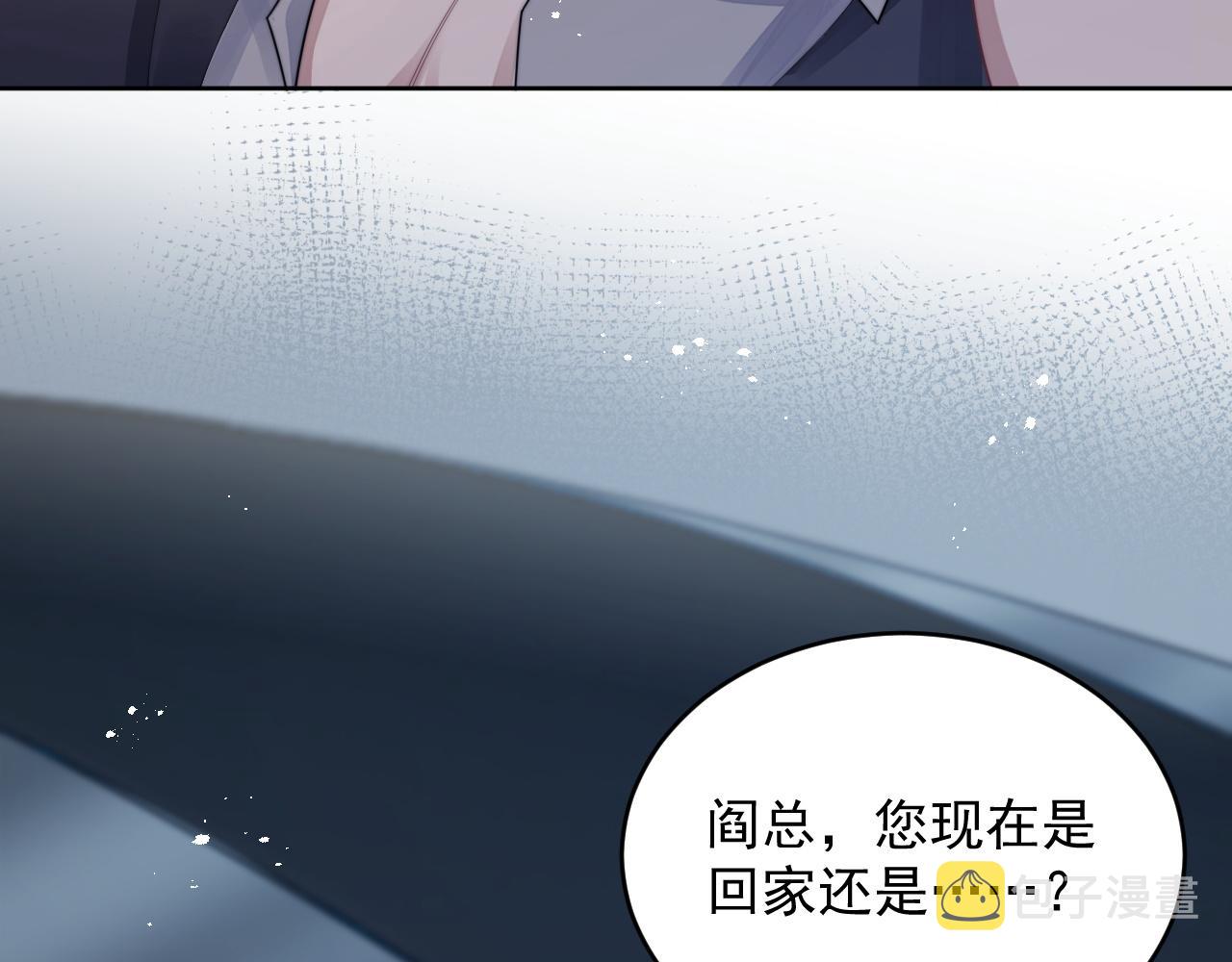 第16话 梦见了他？92