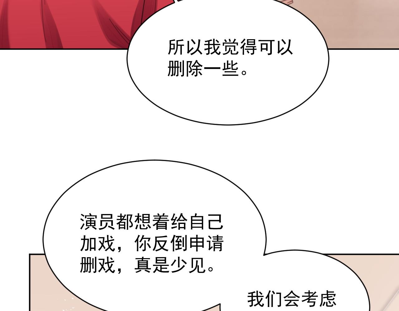 第10话 不自觉的动情？54