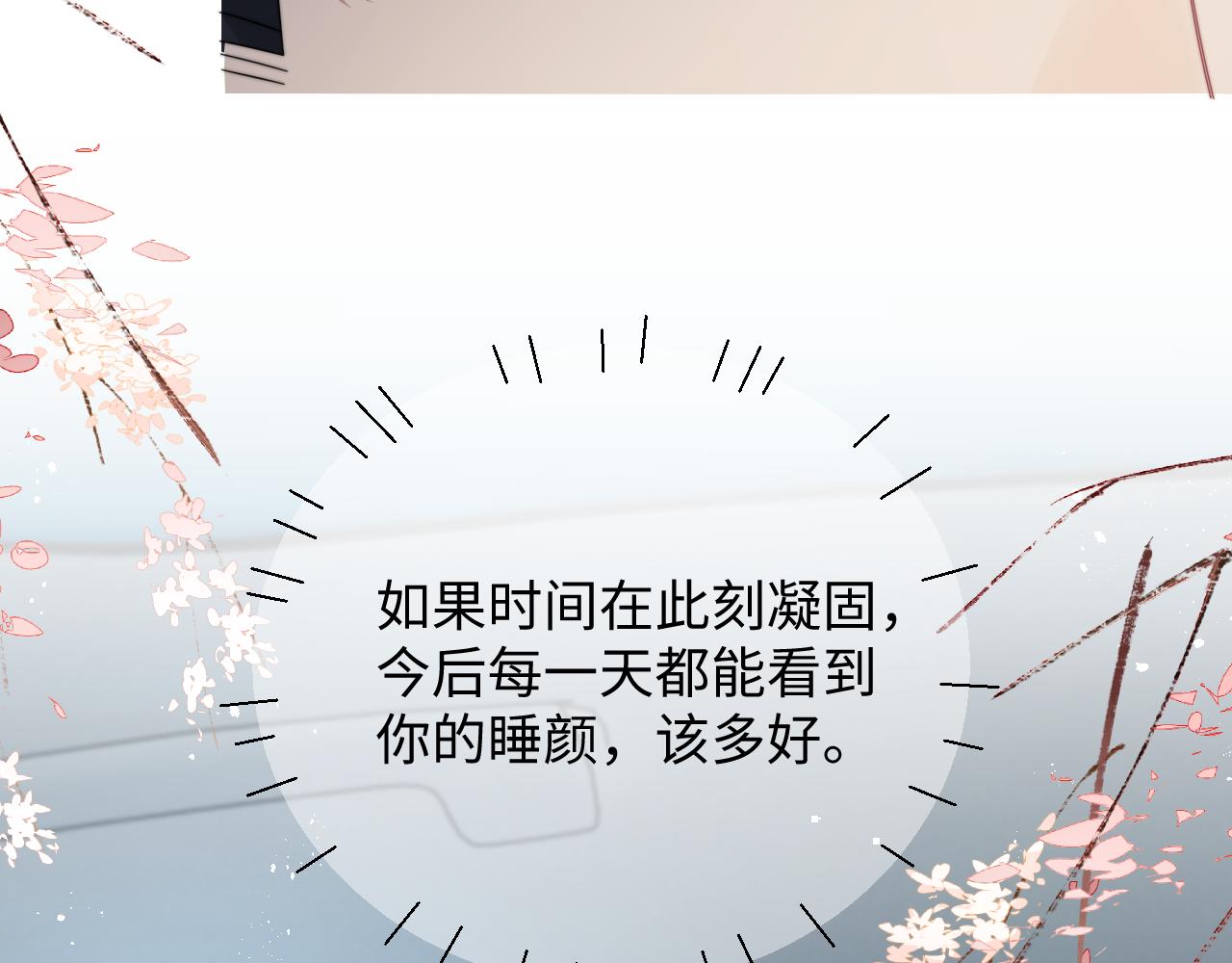 第52话 还有机会！83
