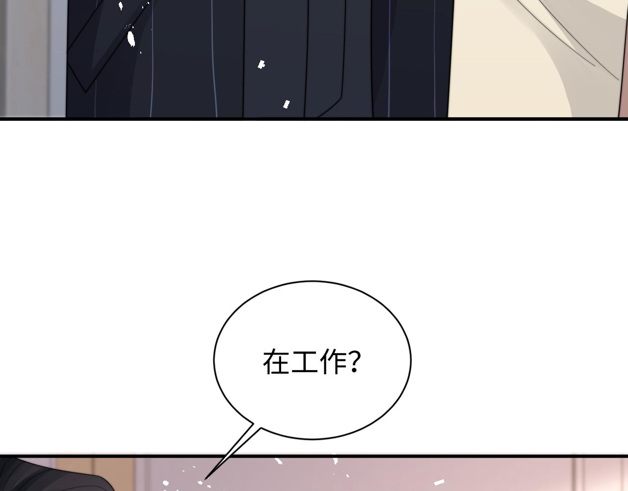 第36话 无法隐瞒的心意84