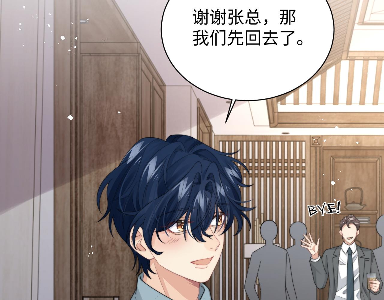 第43话你是认真的吗？5