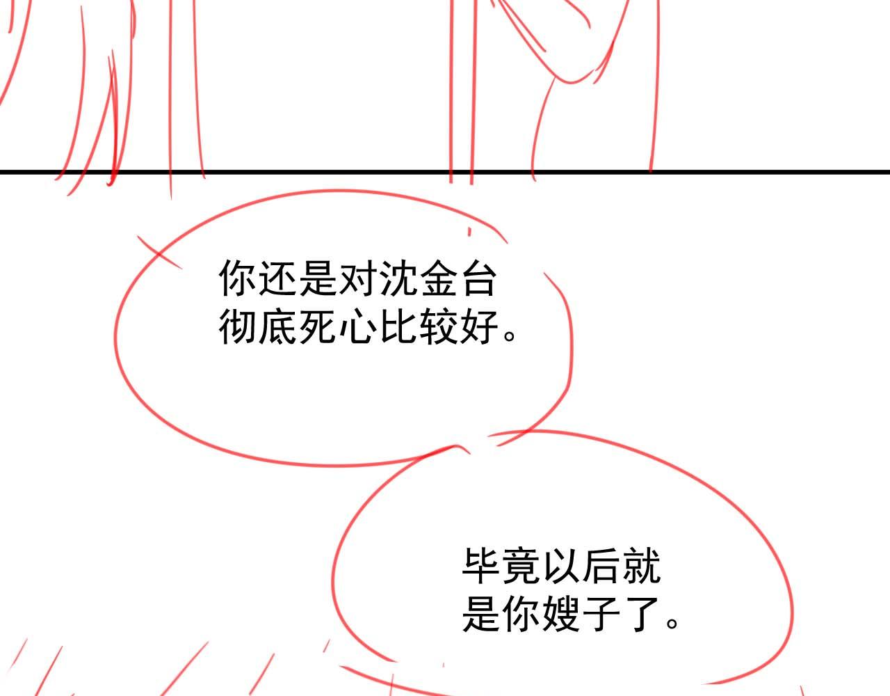 第46话他像是变了个人97